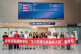 香港汉基国际学校研学团走进青岛东方影都开启光影创作之旅图片