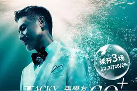 张学友苏州演唱会连开八场，这些电影中的“歌唱记忆”你还记得吗？图片