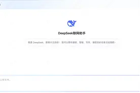 腾讯云大模型知识引擎接入DeepSeek模型，率先支持联网搜索图片