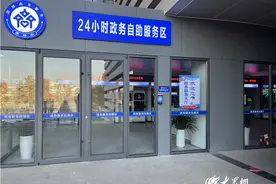 周村区行政审批服务局：“24小时政务自助服务区”全面升级图片