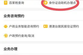 广州哪有身份证自助机办理点？在这可查图片