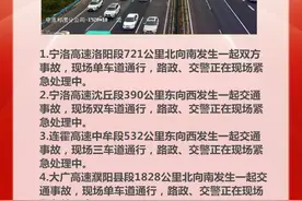 河南高速五起事故，出行高峰来临请注意安全！图片