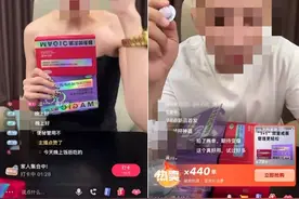 别买！别买！百万粉丝主播卖的“减肥神药”含有毒成分，32人被采取刑事强制措施图片
