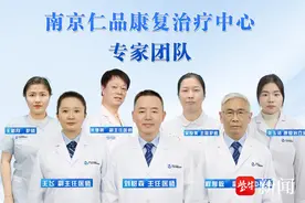 2月18日开诊！南京仁品开设耳鼻咽喉头颈外科康复治疗中心，助力患者康复之路图片