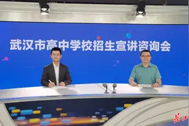 解码“钢铁是怎样炼成的”，武钢三中招生负责人做客长江日报中招直播间答疑图片