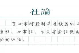 预制菜进校园不是一件小事图片