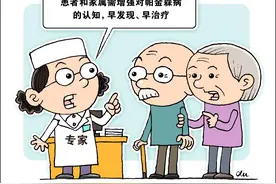 知“帕”不怕 中医介绍如何缓解帕金森病症状图片