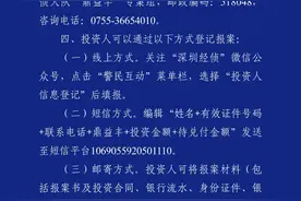 涉嫌集资诈骗，“鼎益丰”隋某义等人被采取刑事强制措施图片