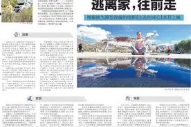 自驾游阿姨苏敏：逃离家，往前走图片
