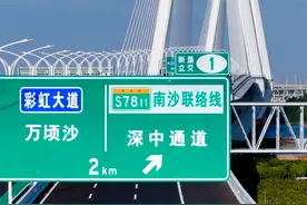 搞边科丨S7811！这串数字今天刷屏，背后含义老广也未必知道……图片