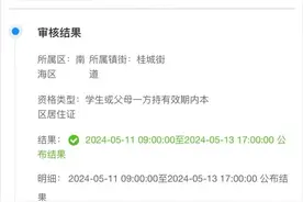 这些佛山民校学费“大跳水”！报读民办前应该知道的那些事｜2024升学季图片