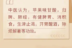 苹果熟吃好处多，脾胃虚寒的人别错过图片