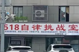挑战35天不用电子产品，奖励40万？真相来了！图片