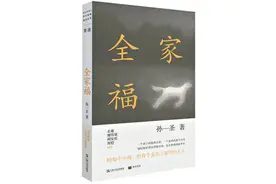 一个留守儿童寻找《全家福》：平凡生活中的坚韧与温情图片