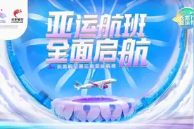 全面启航，长龙航空开启亚运航班升级之旅图片