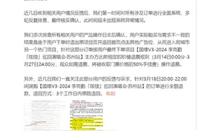 记者帮后续｜猫眼免费退票，3个工作日内原路退回图片