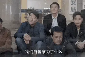 《我是刑警》热播，现实中他们的故事让人震撼图片