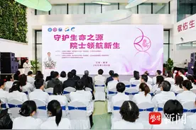 守护生命之源，院士领航新生图片