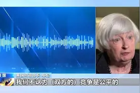 美财长再炒作所谓中国“产能过剩论”，反遭主持人质问图片
