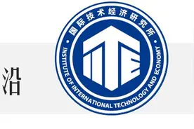 美国对华科技竞争的新转向：以美智库对中美两国研发支出的分析为例图片