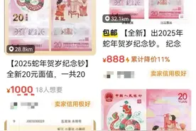 疯狂！溢价超100%甚至400%，千万粉网红发声，专家提示图片