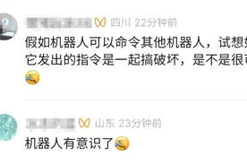 小机器人拐走12台大机器人：可爱又可怕！上海一企业回应真相图片