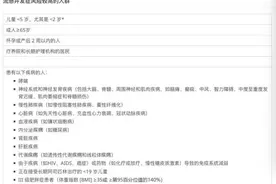 感冒出现这些症状，千万别拖→图片
