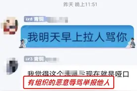 QQ平台整治网络戾气问题，今年已处置违规账号1.32万个图片