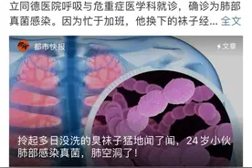 千万不要拿袜子做这件事，后果可能非常严重！图片