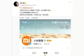 小米发文：抱歉要扫大家的兴了图片