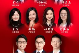 新春巨献！证券时报&新财富杂志对话金牌分析师，带你“乘龙启航·预见2024投资风向”！图片