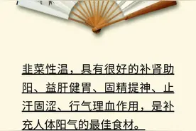 春季常吃这五种菜，升发阳气、明目利肝图片
