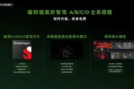 与比亚迪拼省钱：零跑获 Stellantis 零部件订单，分摊新车成本图片