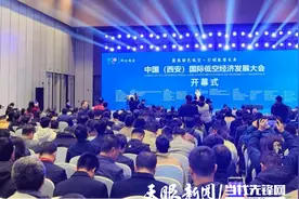 贵州理工学院亮相2024中国（西安）国际低空经济发展大会图片