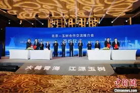 北京—玉树合作交流推介会举行 签约总意向金额约26亿元图片