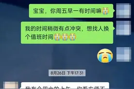 “爱你=谢谢你”，语言通货膨胀已经到这个地步了吗？图片