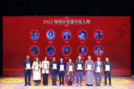 “2023郑州市非遗年度人物”揭晓！管城区赵恩民、王栋、谈书畅上榜图片