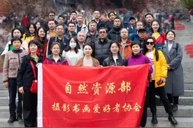 自然资源部摄影书画爱好者协会秋季采风写生活动掠影图片