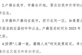 重磅！2025武汉市中招报名最新通知图片