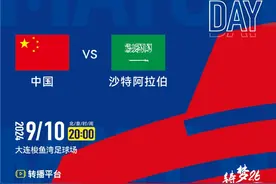 央视今晚还是不转播国足比赛图片