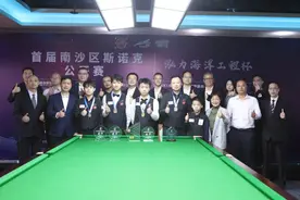 小将江俊、蓝裕豪包揽冠亚军，首届南沙斯诺克公开赛圆满收杆图片
