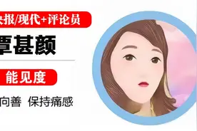 快快评｜女网红停播三个月考研过线，努力比漂亮更重要图片