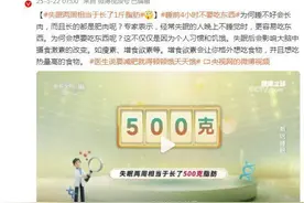 失眠两周相当于长了1斤脂肪！专家：会让你格外想吃食物图片