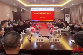 湖南外贸职业学院召开社会服务商廉政建设座谈会图片