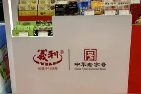 义利食品、北冰洋冷冻食品亮相全国糖酒会图片