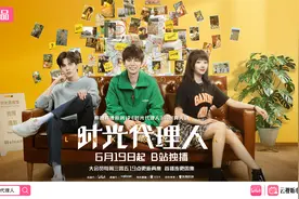 蒋龙、毕雯珺主演新剧《时光代理人》6月19日播出，首更四集图片