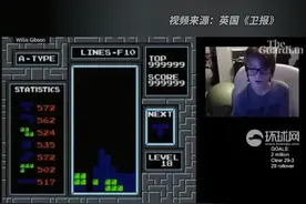 美媒：人类首次通关“俄罗斯方块”游戏，“玩到游戏宕机屏幕卡死”图片