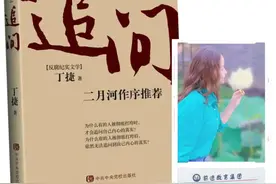 以廉洁之心 树文化之风——未央区东前进小学“廉洁文化”教师读书分享活动图片