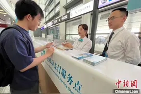 台胞移动支付服务点在南京禄口机场启用图片