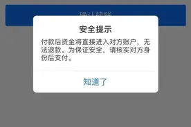 注意！这种违停罚单是假的图片
